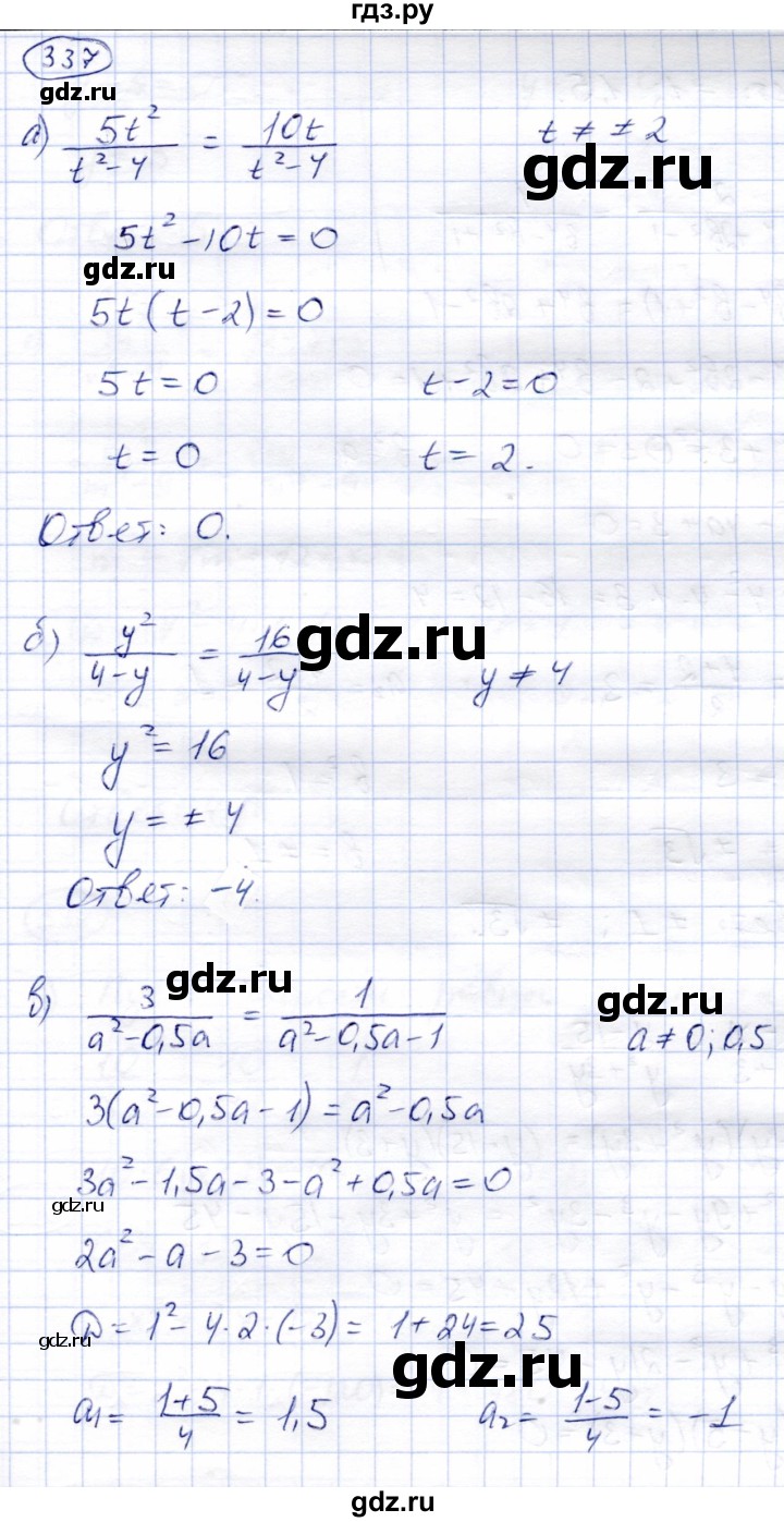 ГДЗ по алгебре 8 класс Солтан   упражнение - 337, Решебник