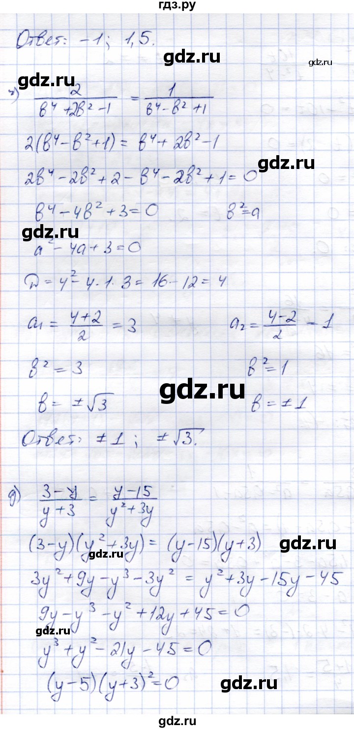 ГДЗ по алгебре 8 класс Солтан   упражнение - 337, Решебник