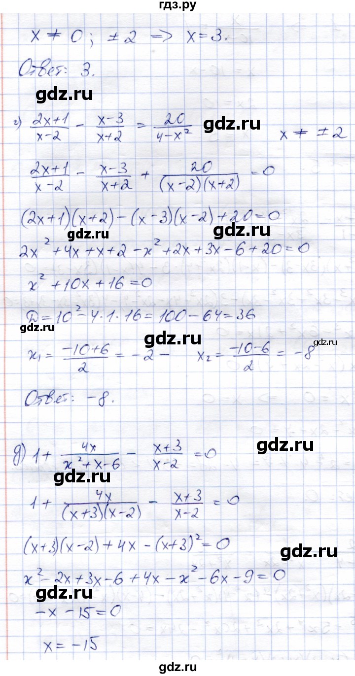 ГДЗ по алгебре 8 класс Солтан   упражнение - 339, Решебник