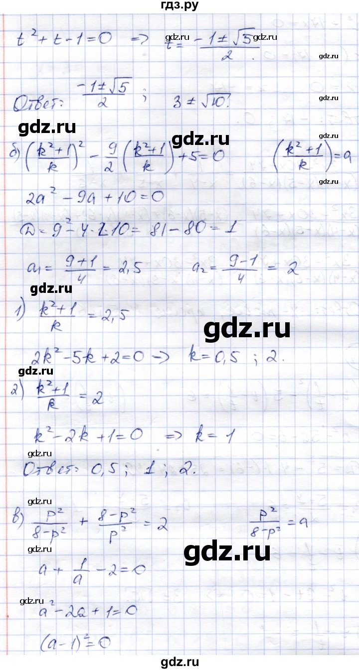 ГДЗ по алгебре 8 класс Солтан   упражнение - 341, Решебник