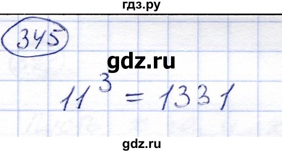 ГДЗ по алгебре 8 класс Солтан   упражнение - 345, Решебник