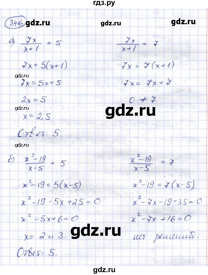 ГДЗ по алгебре 8 класс Солтан   упражнение - 346, Решебник