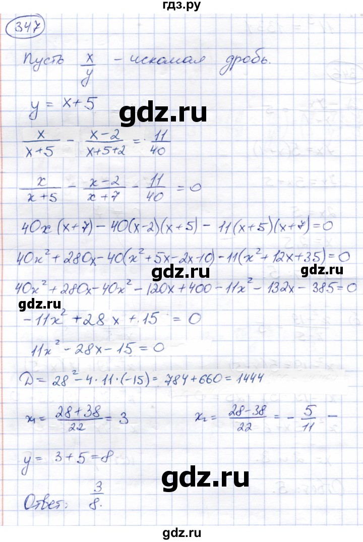 ГДЗ по алгебре 8 класс Солтан   упражнение - 347, Решебник