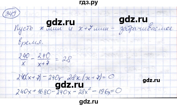 ГДЗ по алгебре 8 класс Солтан   упражнение - 349, Решебник
