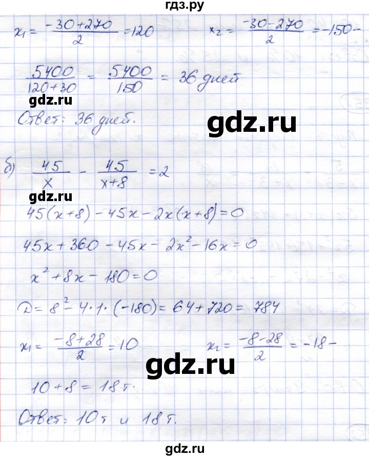 ГДЗ по алгебре 8 класс Солтан   упражнение - 352, Решебник