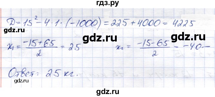 ГДЗ по алгебре 8 класс Солтан   упражнение - 354, Решебник