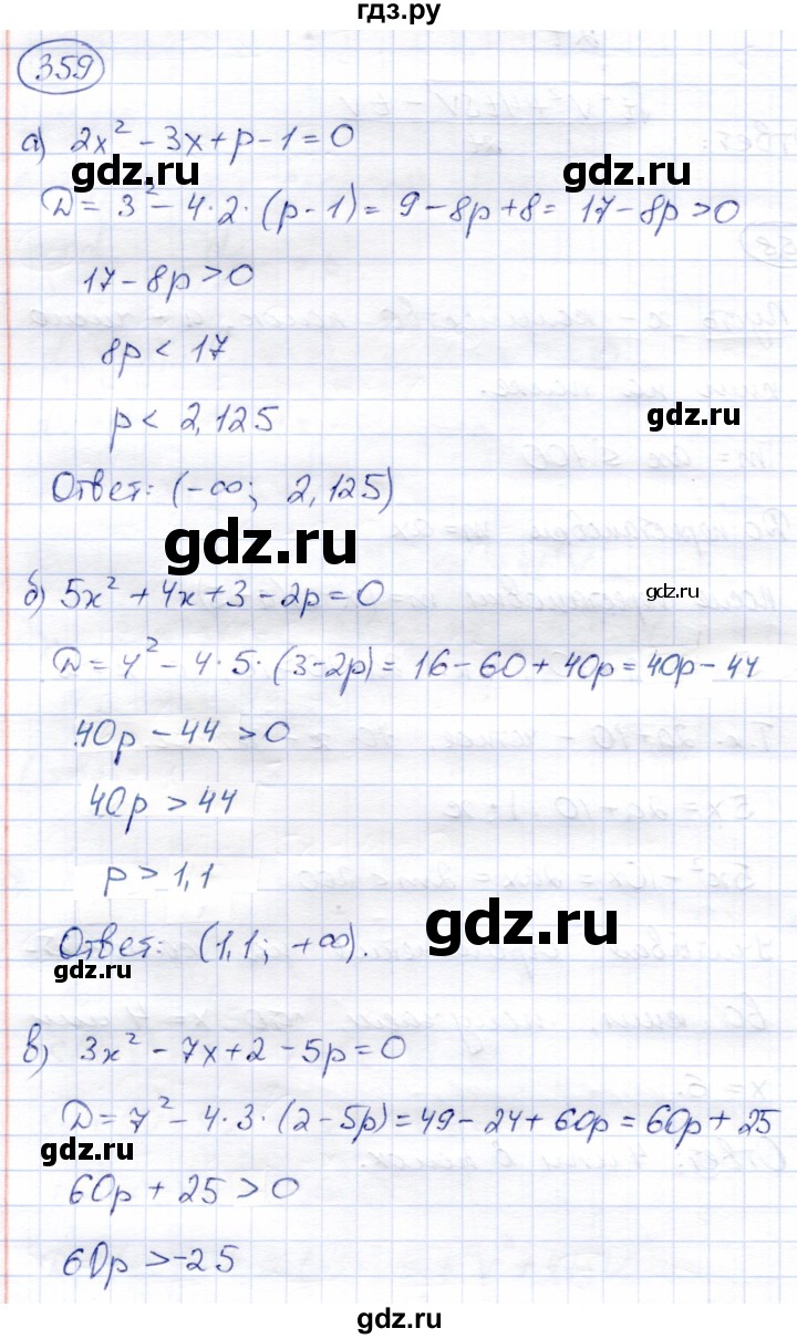 ГДЗ по алгебре 8 класс Солтан   упражнение - 359, Решебник