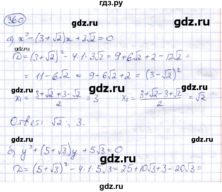 ГДЗ по алгебре 8 класс Солтан   упражнение - 360, Решебник