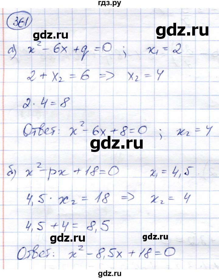 ГДЗ по алгебре 8 класс Солтан   упражнение - 361, Решебник