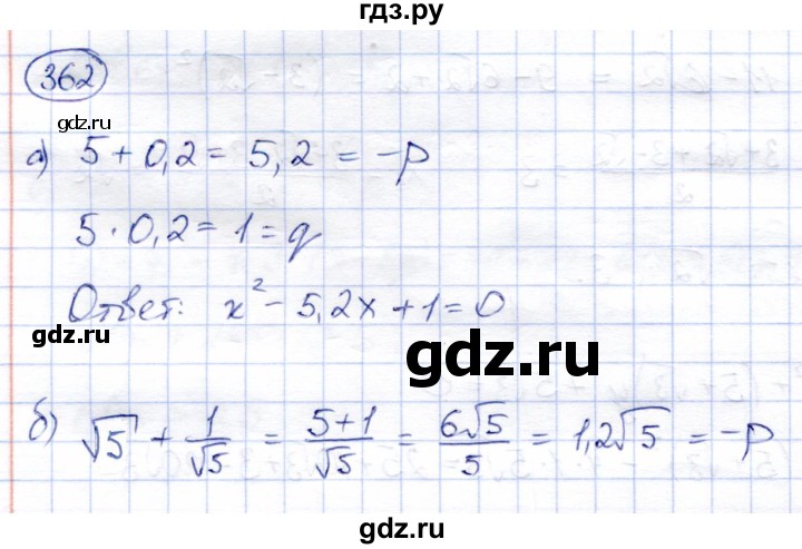 ГДЗ по алгебре 8 класс Солтан   упражнение - 362, Решебник