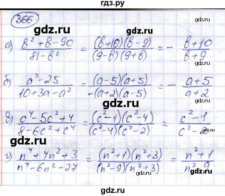 ГДЗ по алгебре 8 класс Солтан   упражнение - 366, Решебник