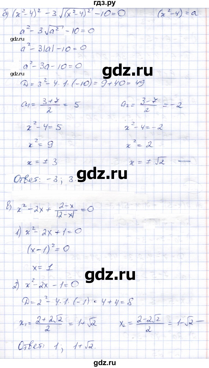 ГДЗ по алгебре 8 класс Солтан   упражнение - 367, Решебник