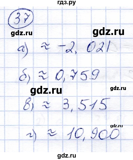 ГДЗ по алгебре 8 класс Солтан   упражнение - 37, Решебник