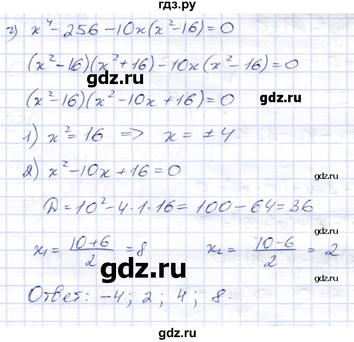 ГДЗ по алгебре 8 класс Солтан   упражнение - 370, Решебник