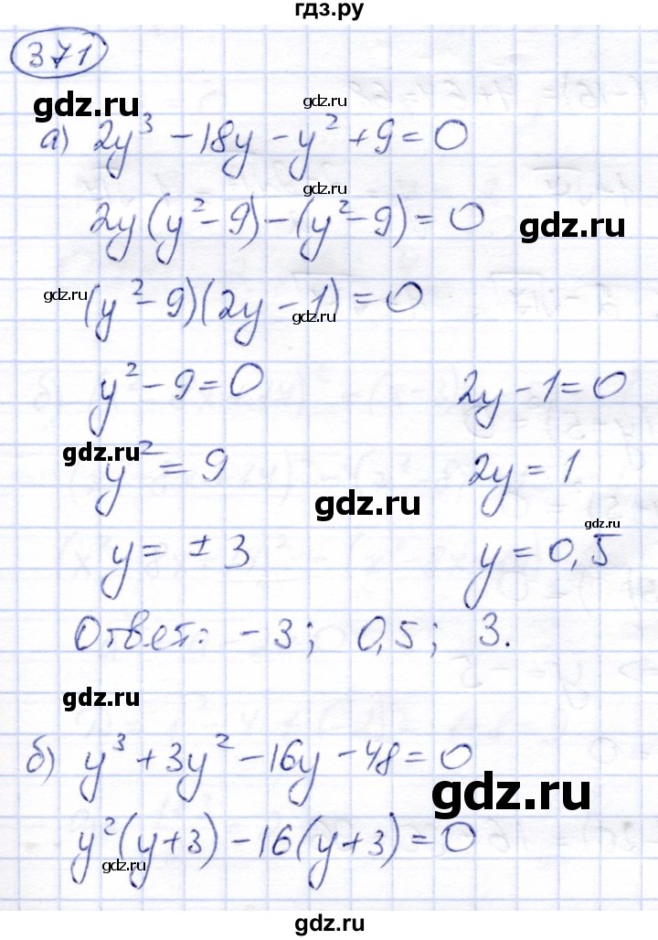 ГДЗ по алгебре 8 класс Солтан   упражнение - 371, Решебник