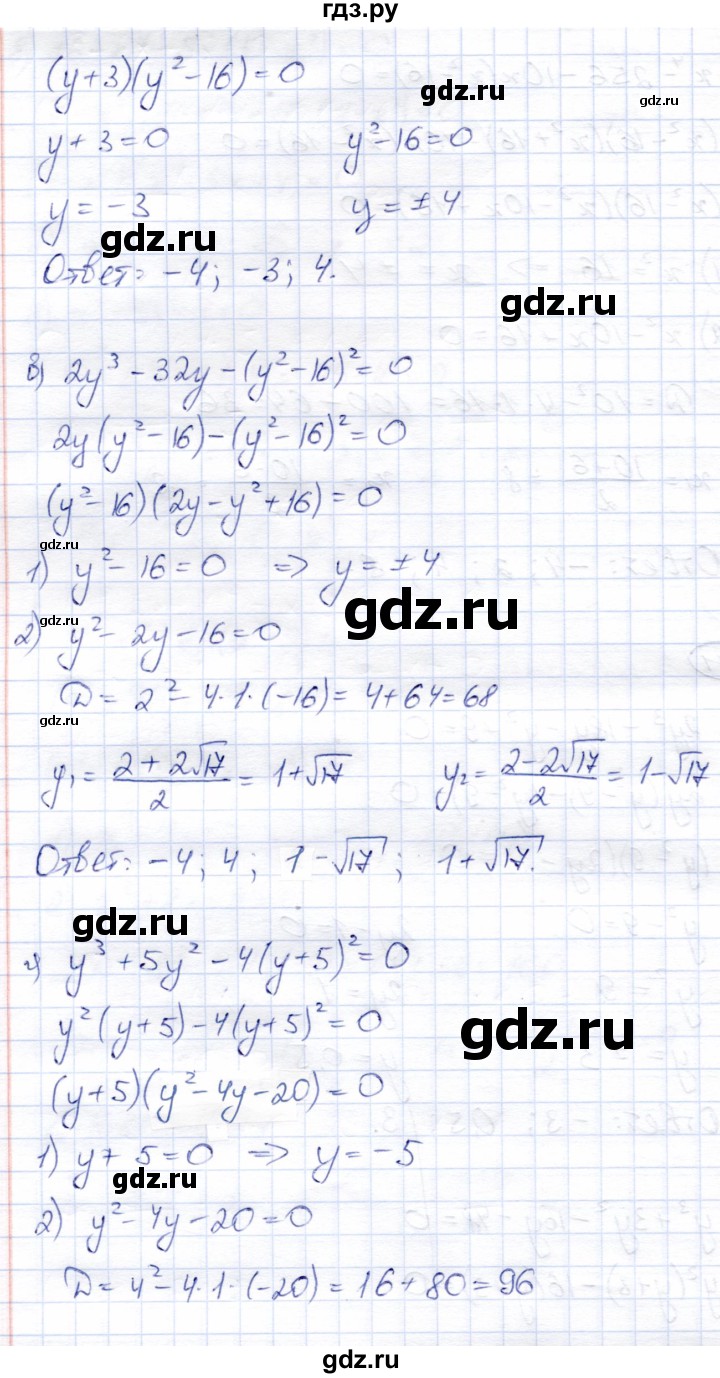 ГДЗ по алгебре 8 класс Солтан   упражнение - 371, Решебник