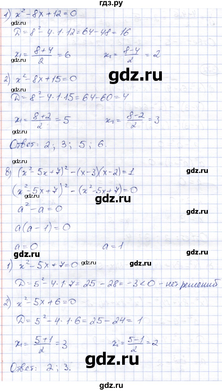 ГДЗ по алгебре 8 класс Солтан   упражнение - 372, Решебник