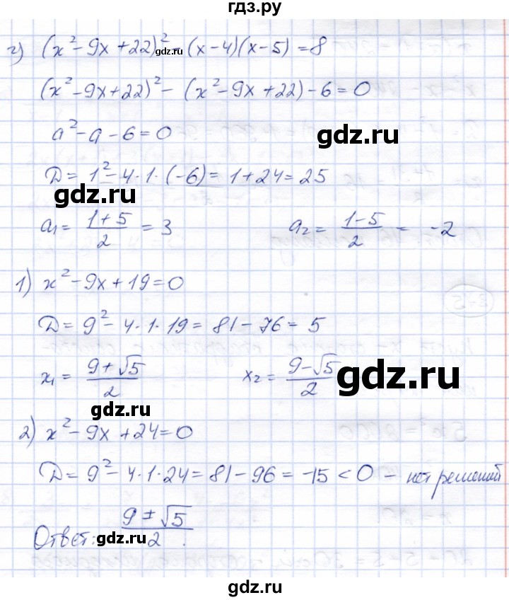 ГДЗ по алгебре 8 класс Солтан   упражнение - 372, Решебник