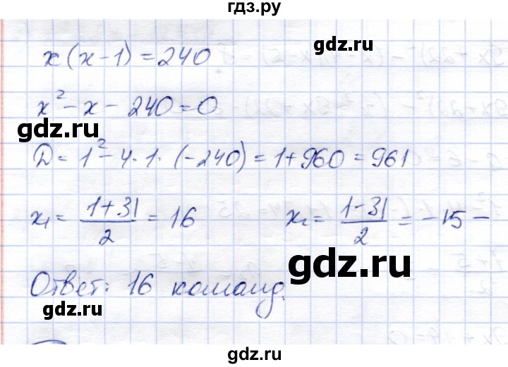 ГДЗ по алгебре 8 класс Солтан   упражнение - 374, Решебник