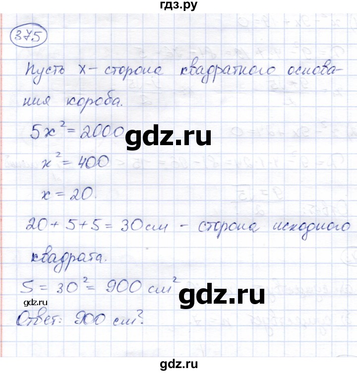 ГДЗ по алгебре 8 класс Солтан   упражнение - 375, Решебник