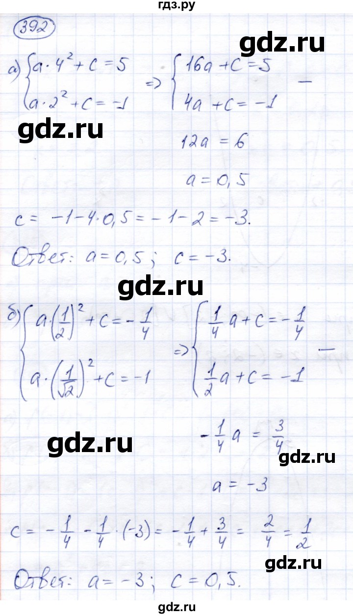 ГДЗ по алгебре 8 класс Солтан   упражнение - 392, Решебник