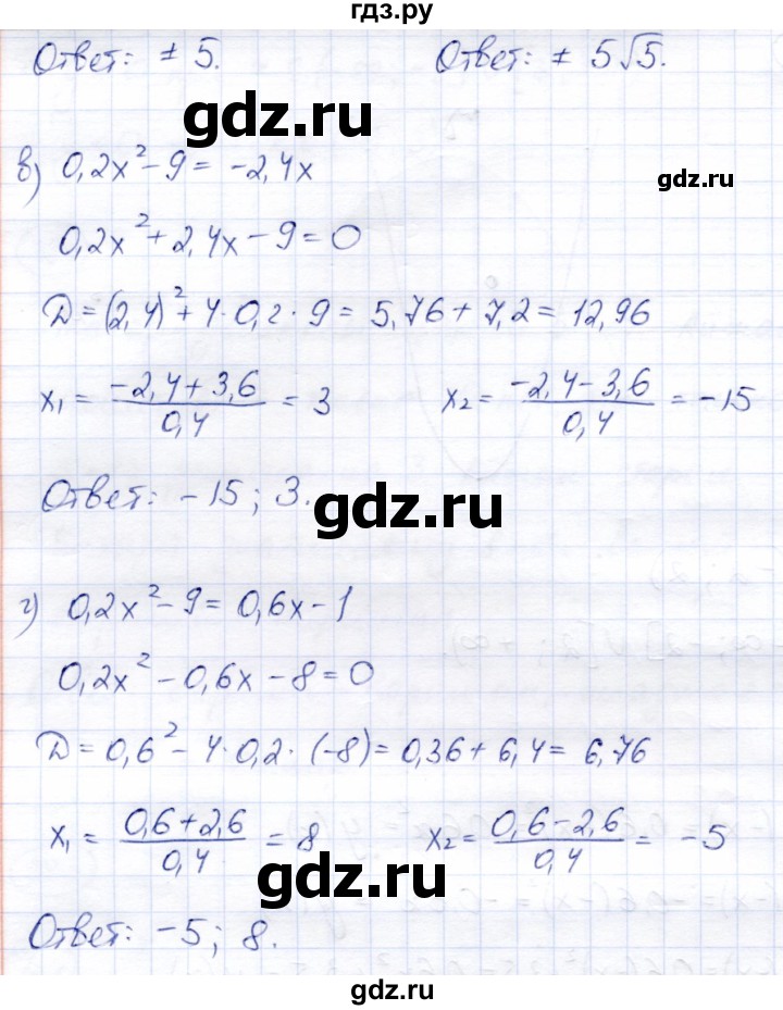 ГДЗ по алгебре 8 класс Солтан   упражнение - 398, Решебник