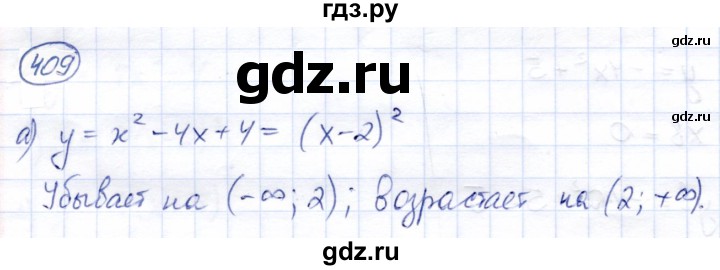 ГДЗ по алгебре 8 класс Солтан   упражнение - 409, Решебник