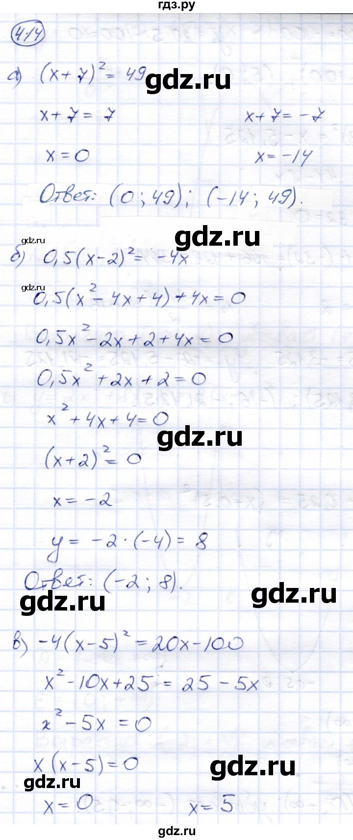 ГДЗ по алгебре 8 класс Солтан   упражнение - 414, Решебник