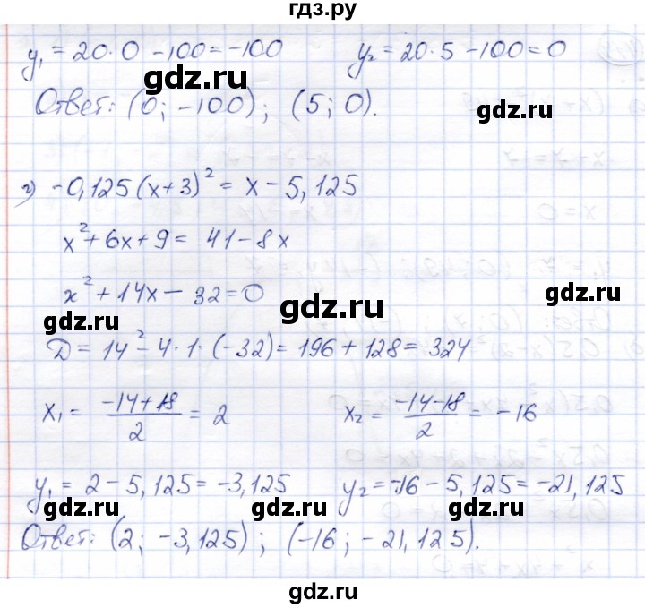 ГДЗ по алгебре 8 класс Солтан   упражнение - 414, Решебник