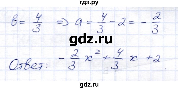 ГДЗ по алгебре 8 класс Солтан   упражнение - 420, Решебник