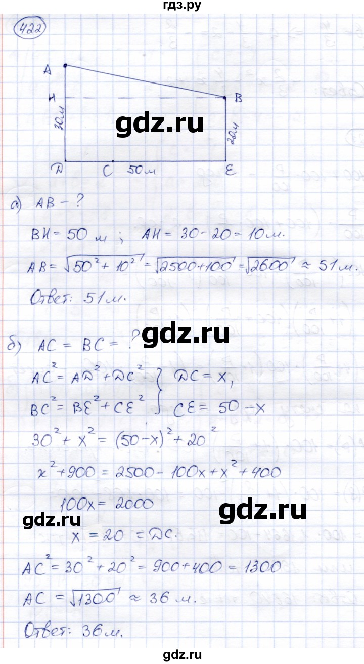 ГДЗ по алгебре 8 класс Солтан   упражнение - 422, Решебник