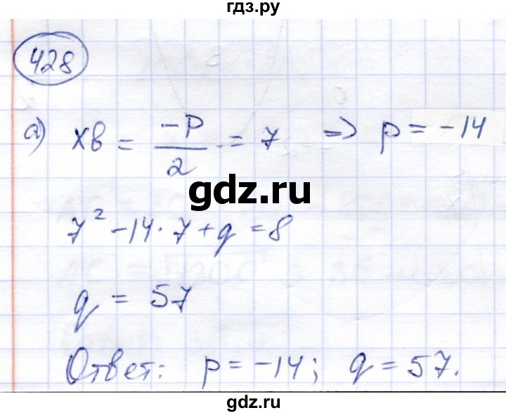 ГДЗ по алгебре 8 класс Солтан   упражнение - 428, Решебник