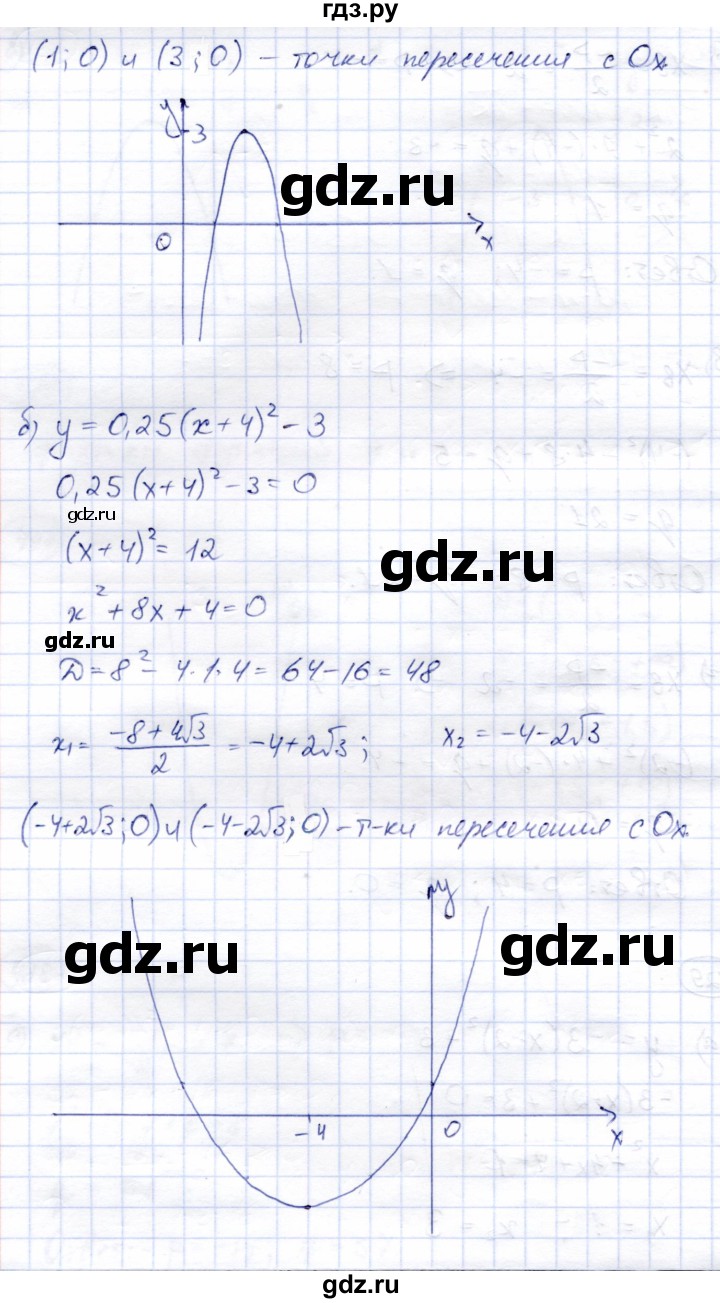 ГДЗ по алгебре 8 класс Солтан   упражнение - 429, Решебник
