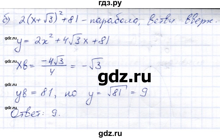 ГДЗ по алгебре 8 класс Солтан   упражнение - 432, Решебник