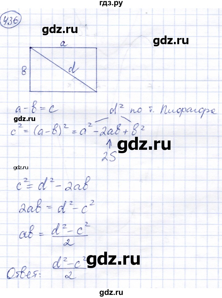 ГДЗ по алгебре 8 класс Солтан   упражнение - 436, Решебник