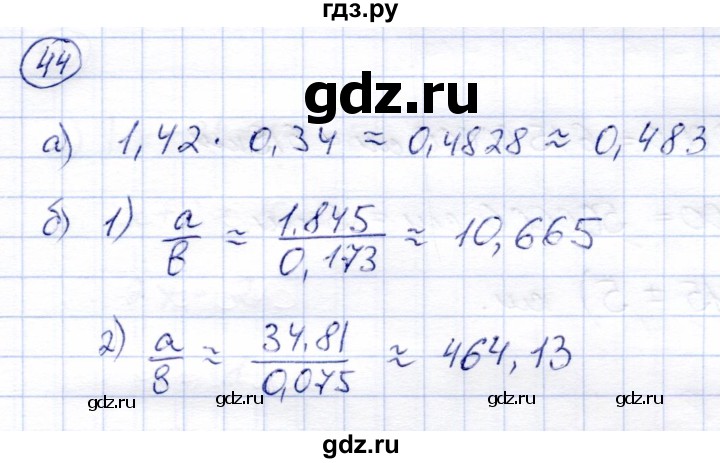ГДЗ по алгебре 8 класс Солтан   упражнение - 44, Решебник