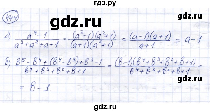ГДЗ по алгебре 8 класс Солтан   упражнение - 444, Решебник