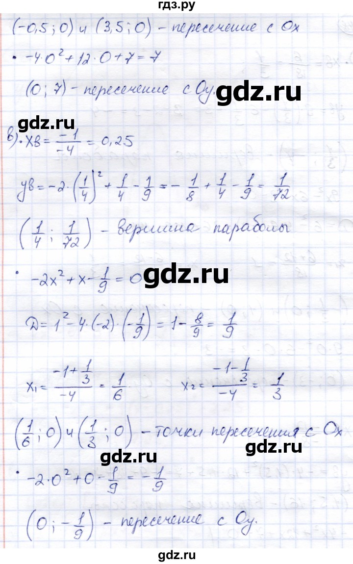 ГДЗ по алгебре 8 класс Солтан   упражнение - 448, Решебник
