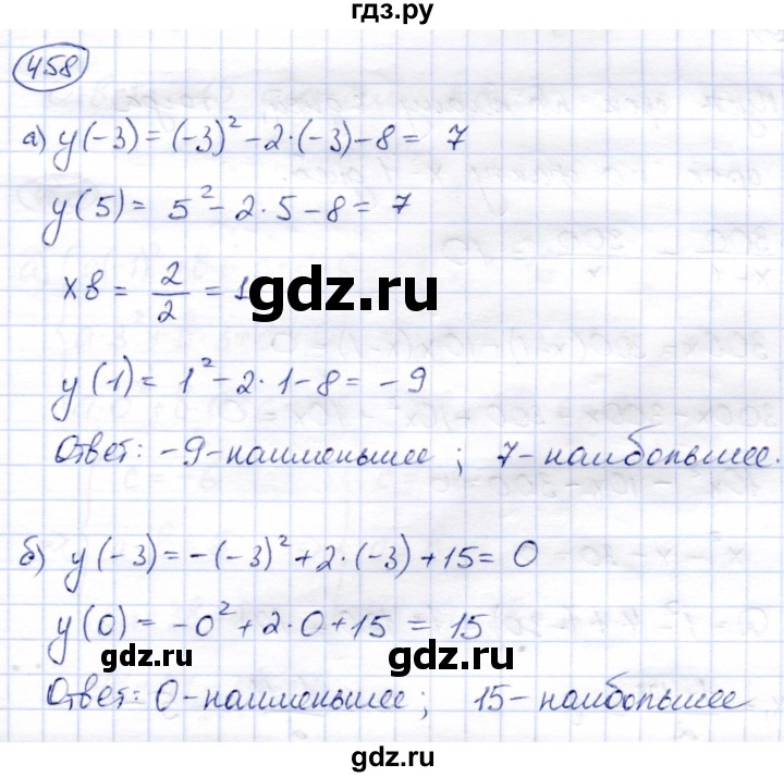 ГДЗ по алгебре 8 класс Солтан   упражнение - 458, Решебник