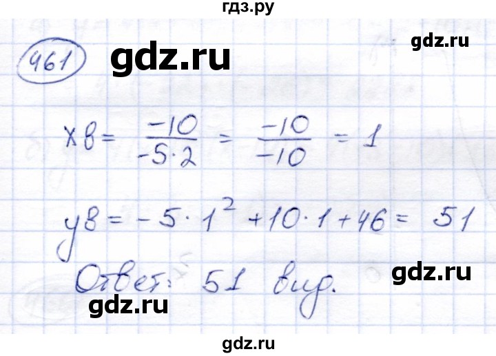 ГДЗ по алгебре 8 класс Солтан   упражнение - 461, Решебник