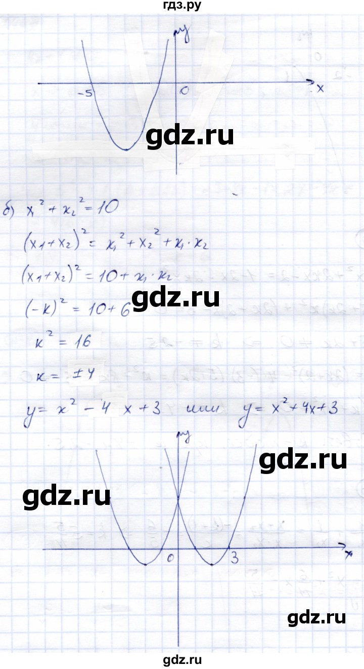 ГДЗ по алгебре 8 класс Солтан   упражнение - 470, Решебник