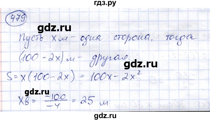 ГДЗ по алгебре 8 класс Солтан   упражнение - 479, Решебник