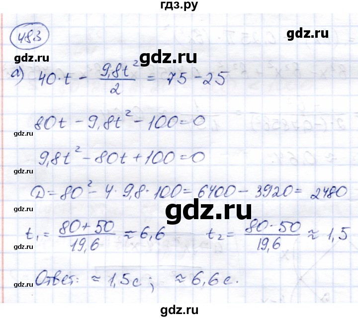 ГДЗ по алгебре 8 класс Солтан   упражнение - 483, Решебник