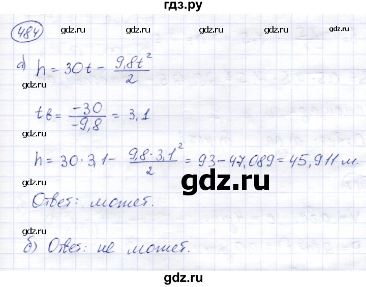 ГДЗ по алгебре 8 класс Солтан   упражнение - 484, Решебник
