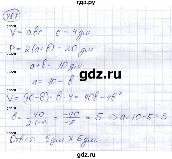 ГДЗ по алгебре 8 класс Солтан   упражнение - 487, Решебник