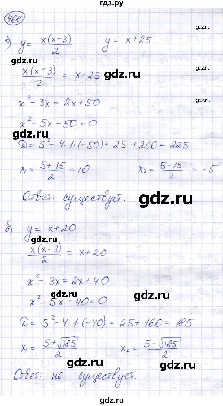 ГДЗ по алгебре 8 класс Солтан   упражнение - 488, Решебник