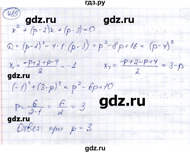 ГДЗ по алгебре 8 класс Солтан   упражнение - 489, Решебник