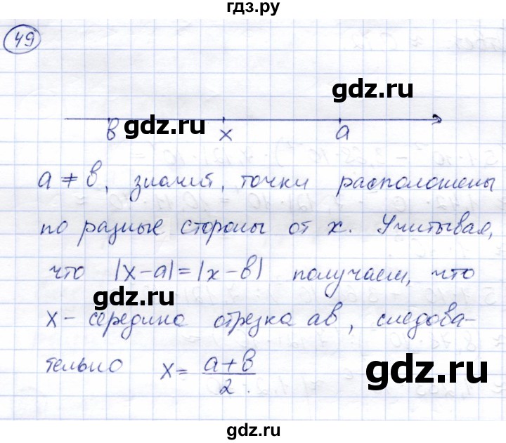 ГДЗ по алгебре 8 класс Солтан   упражнение - 49, Решебник