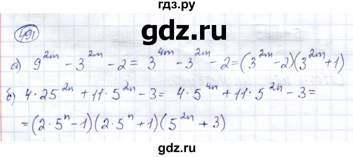 ГДЗ по алгебре 8 класс Солтан   упражнение - 491, Решебник