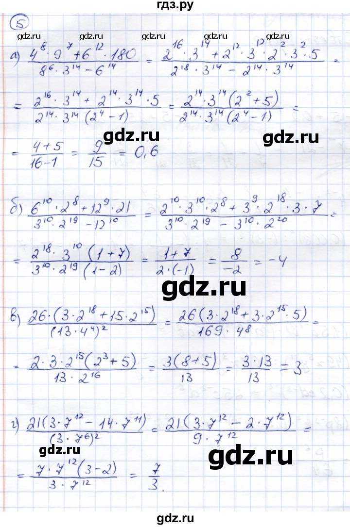 ГДЗ по алгебре 8 класс Солтан   упражнение - 5, Решебник